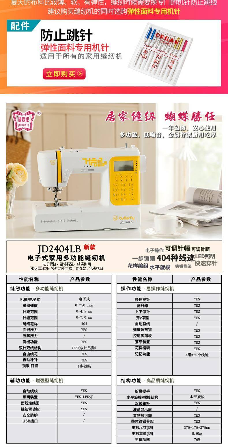 Butterfly JD2404LB Detail 1